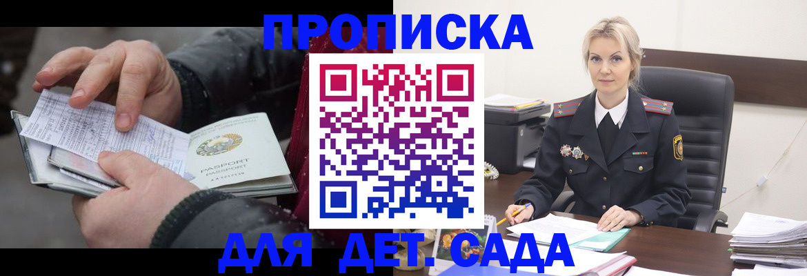 временная регистрация для всех в Амурской области