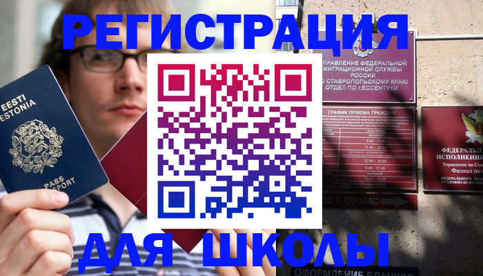 прописка поиск в Амурской области