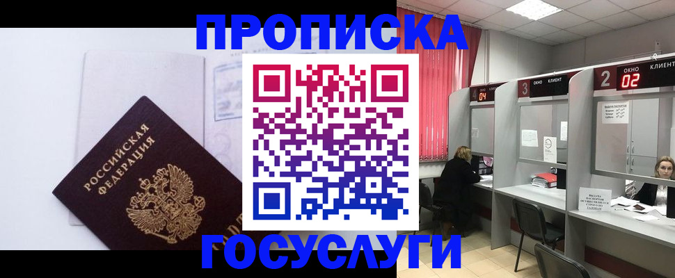 найти адрес прописки в Амурской области